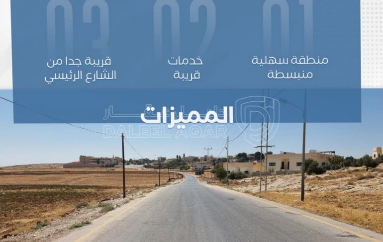 أرض في عمان - ناعور - 23,000 دأ - صورة 1